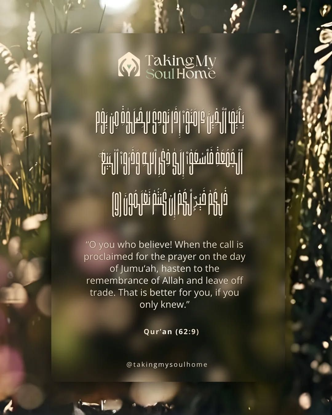 When the call of Jumu‘ah is made,