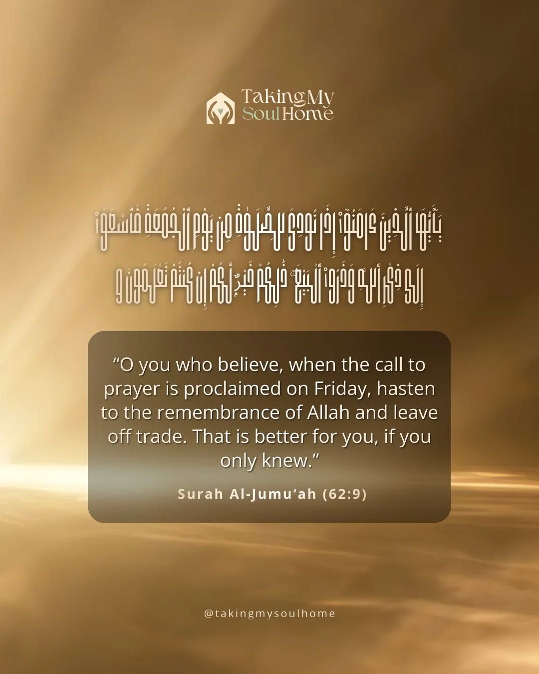 On this 𝘁𝗵𝗶𝗿𝗱 𝗝𝘂𝗺𝗺𝗮𝗵 𝗼𝗳 𝗥𝗮𝗺𝗮𝗱𝗮𝗻, the Qur’an reminds us where true success lies — 𝗶𝗻 𝗮𝗻𝘀𝘄𝗲𝗿𝗶𝗻𝗴 𝘁𝗵𝗲 𝗰𝗮𝗹𝗹 𝘁𝗼 𝗿𝗲𝗺𝗲𝗺𝗯𝗲𝗿 𝗔𝗹𝗹𝗮𝗵.