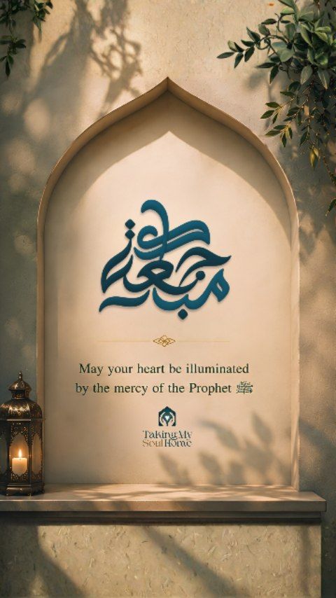 May this blessed Jummah bring peace to your soul.