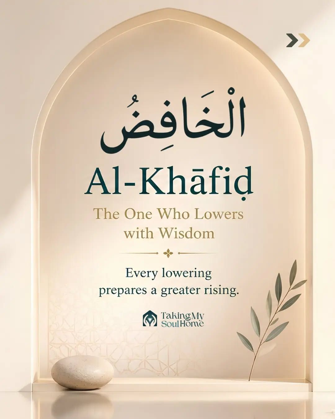 Al-Khāfiḍ — The One Who Lowers with Wisdom.