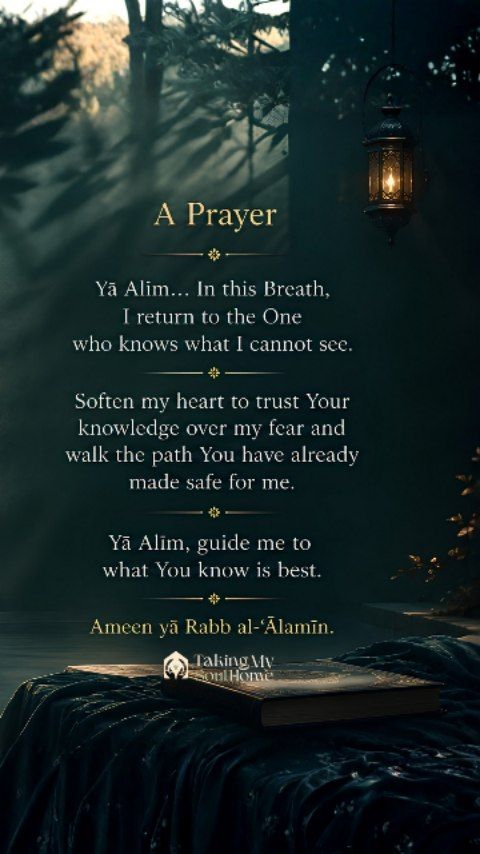 Yā Alīm…