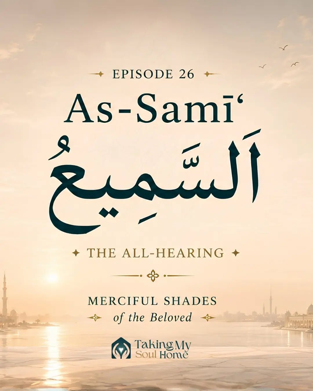 ٱلسَّمِيعُ — As-Samīʿ