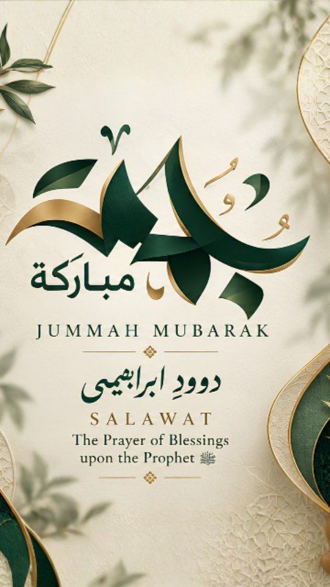 This Friday, pause with one of the most beloved forms of salawat taught by the Prophet Muhammad ﷺ.