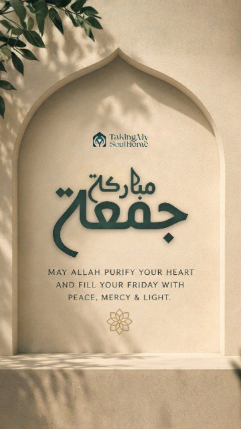 May this blessed Jummah become a new beginning.