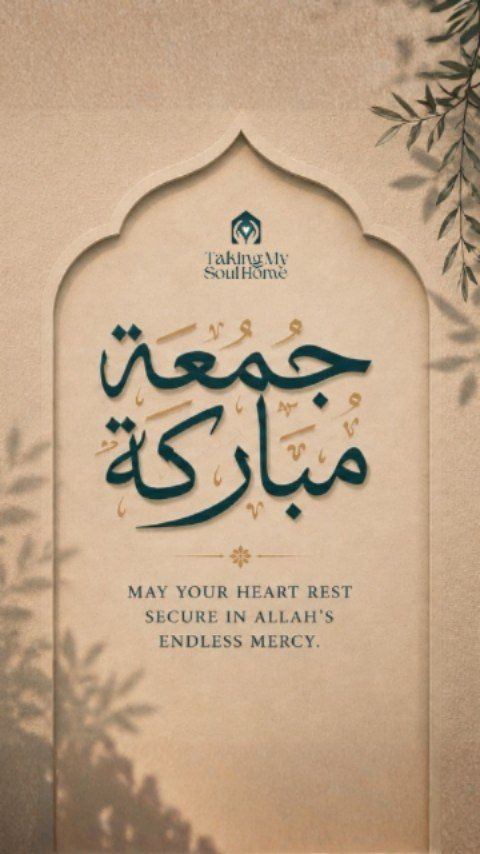 May this blessed Jummah