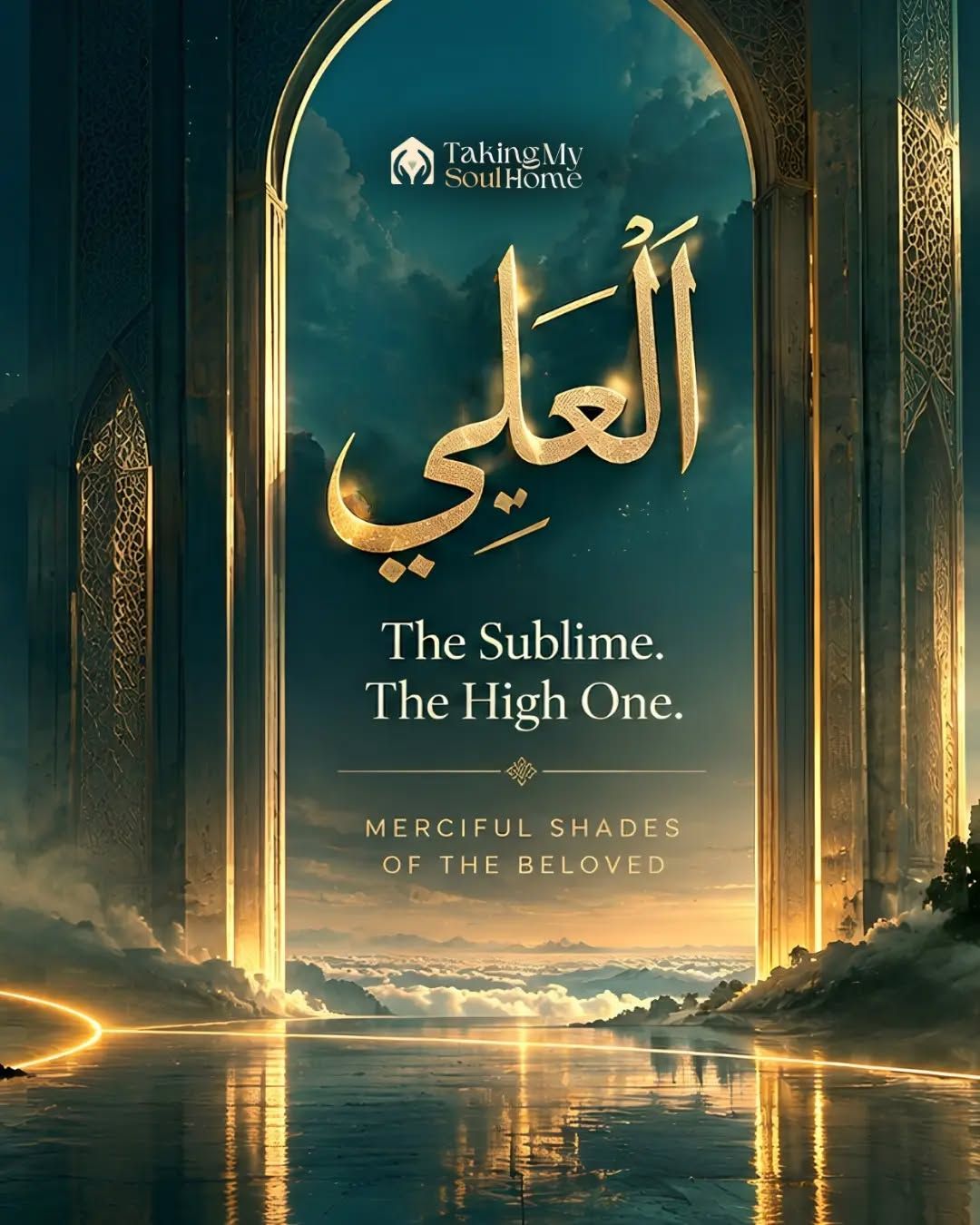 ٱلْعَلِيُّ