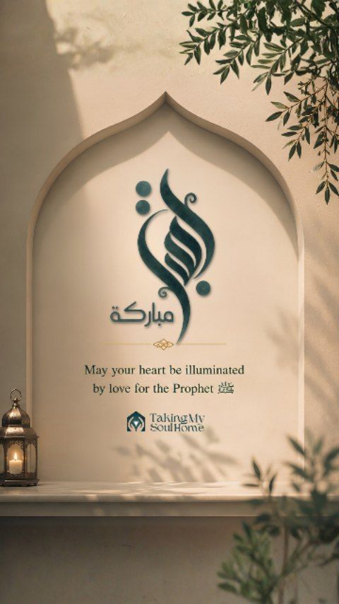May this blessed Jummah fill your heart