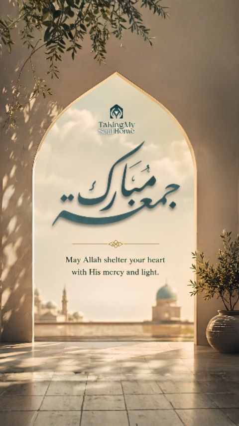 May this blessed Jummah bring tranquility to your soul.
