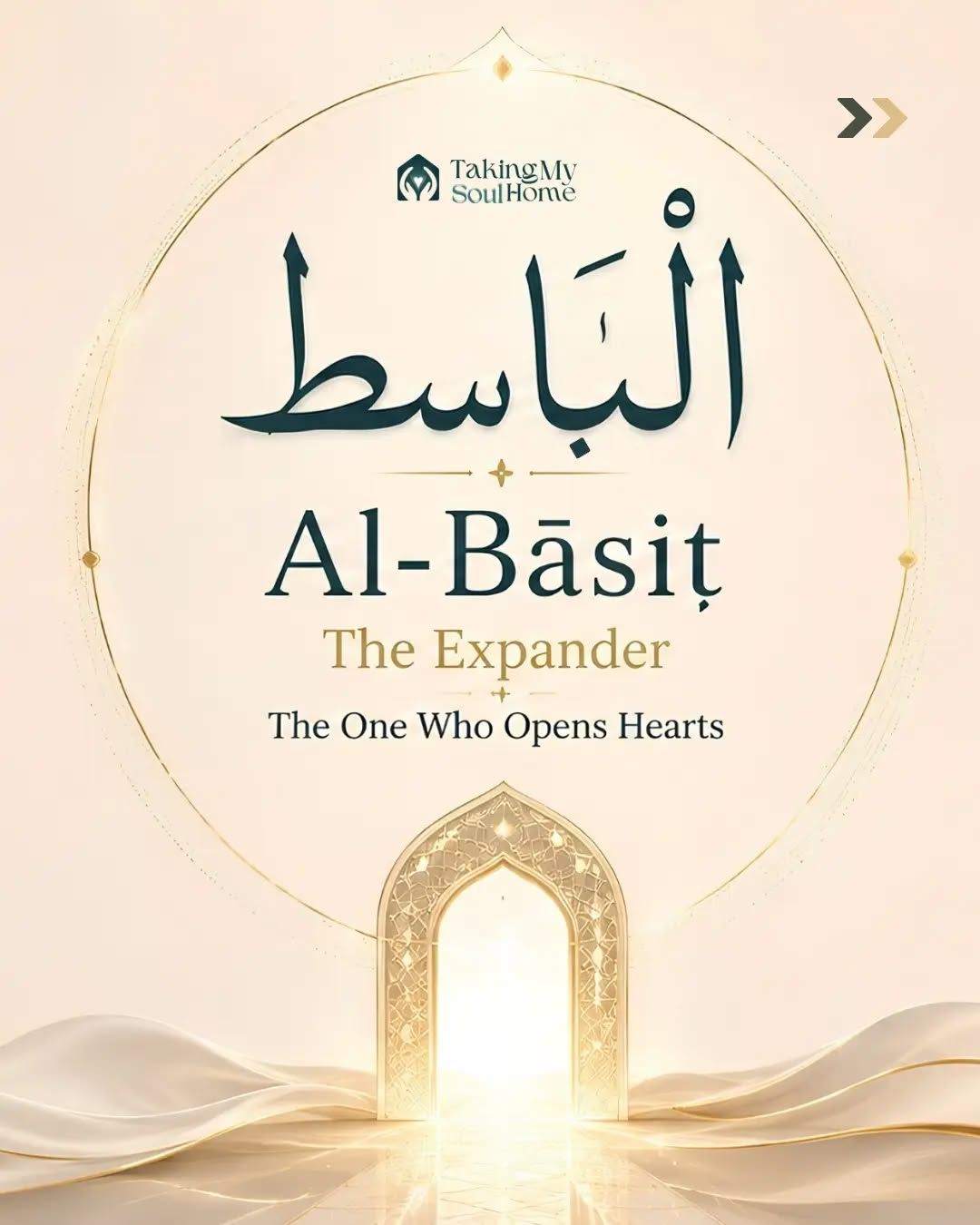 Al-Bāsiṭ — The Expander.