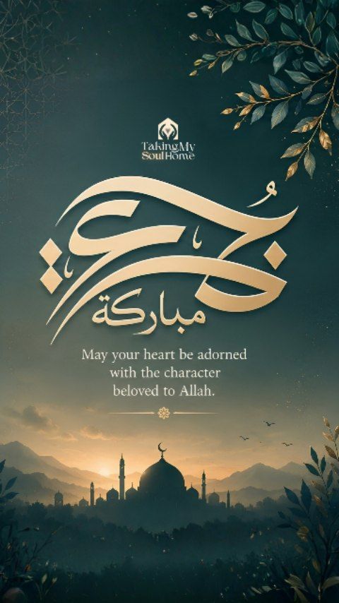 This blessed Jummah,