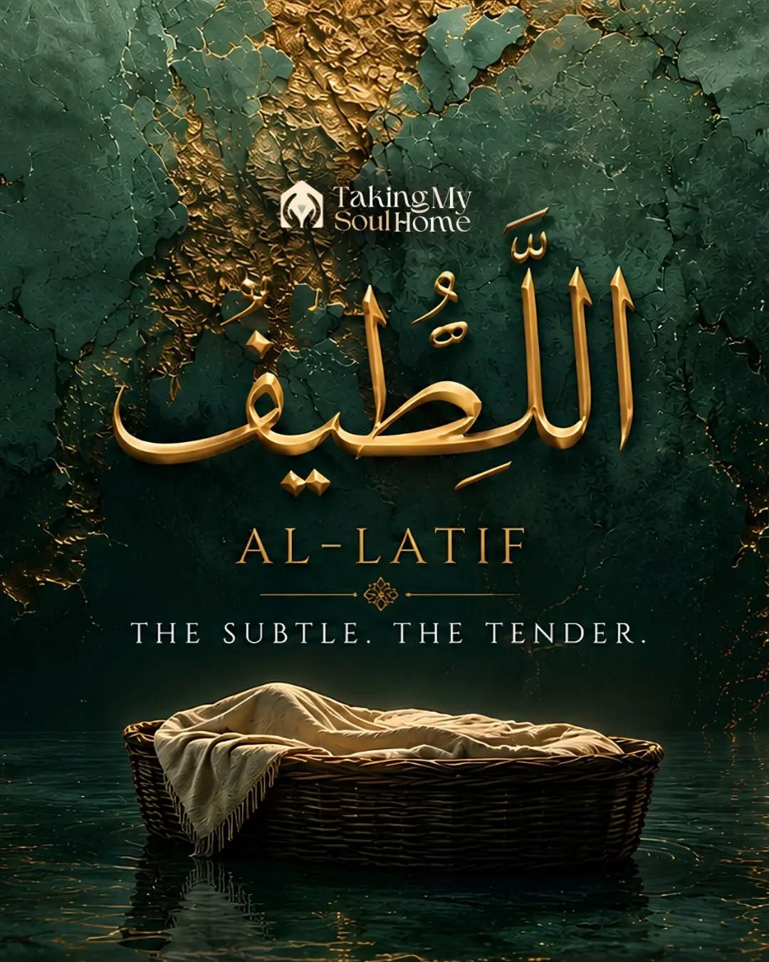 ٱللَّطِيفُ — Al-Laṭīf