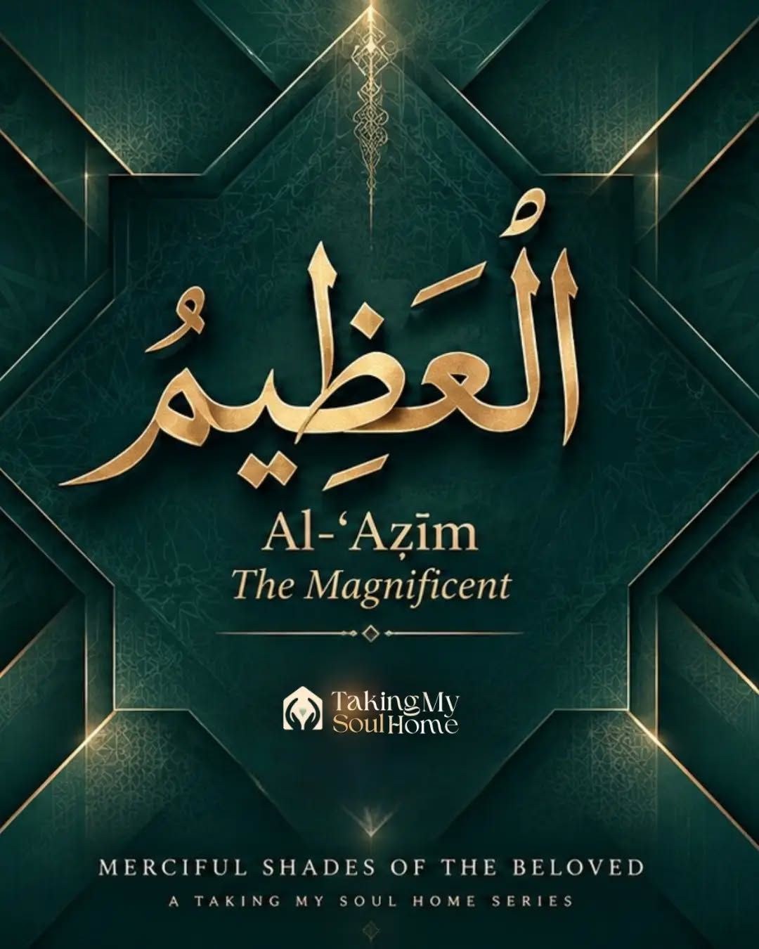 ٱلْعَظِيمُ — Al-ʿAẓīm