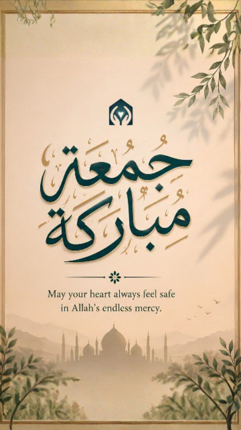 May this blessed Jummah remind you