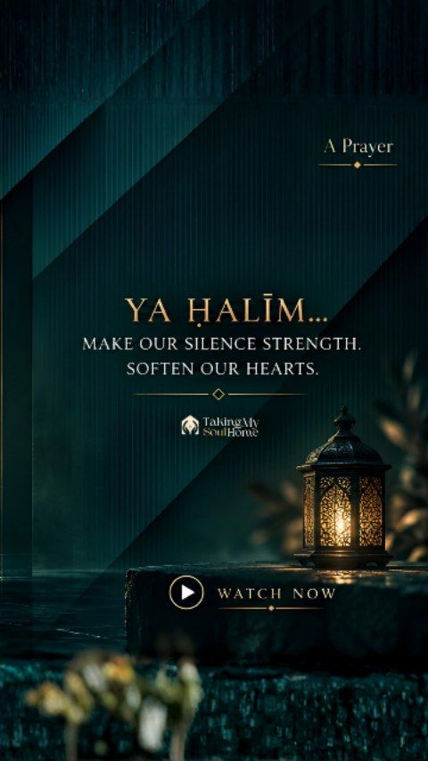 Ya Ḥalīm…