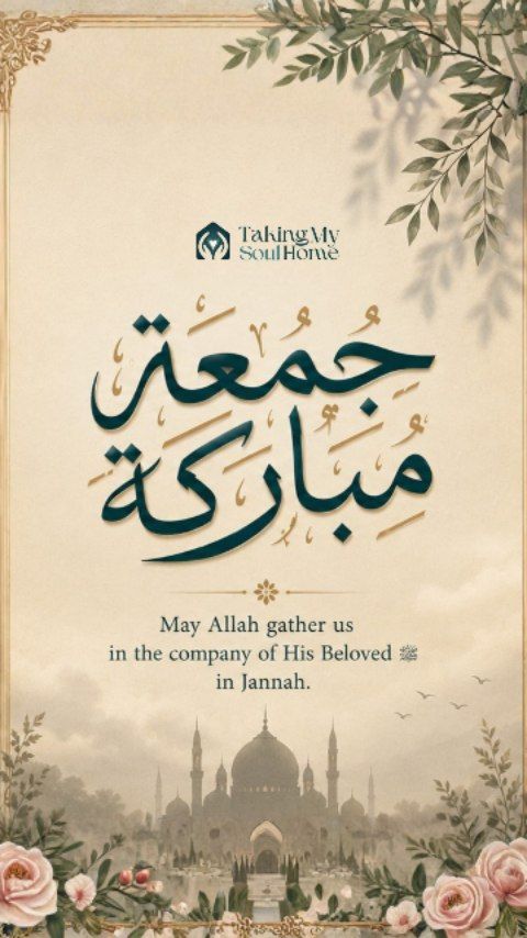 May this blessed Jummah