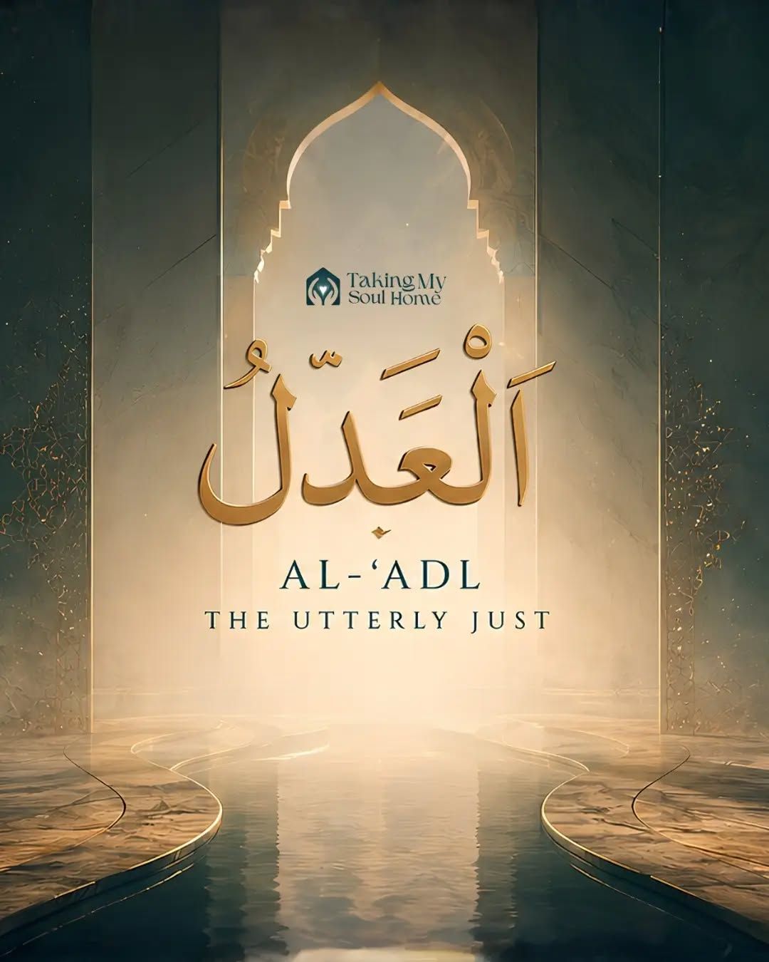 Al-‘Adl — The Utterly Just.
