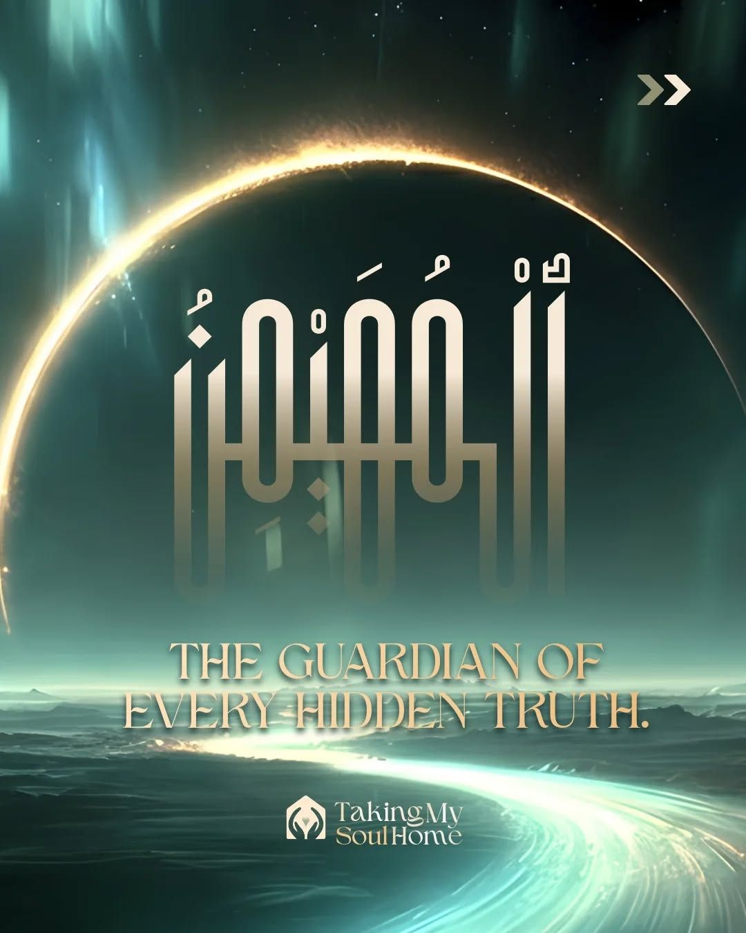 ٱلْمُهَيْمِنُ
