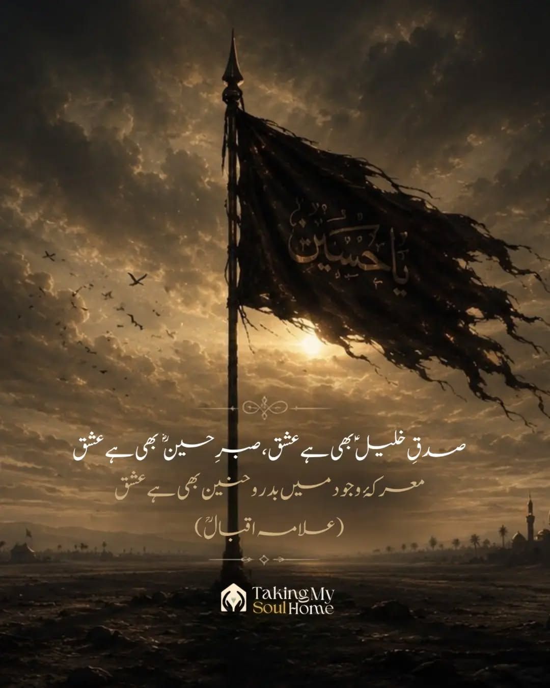 Iqbal said it beautifully —