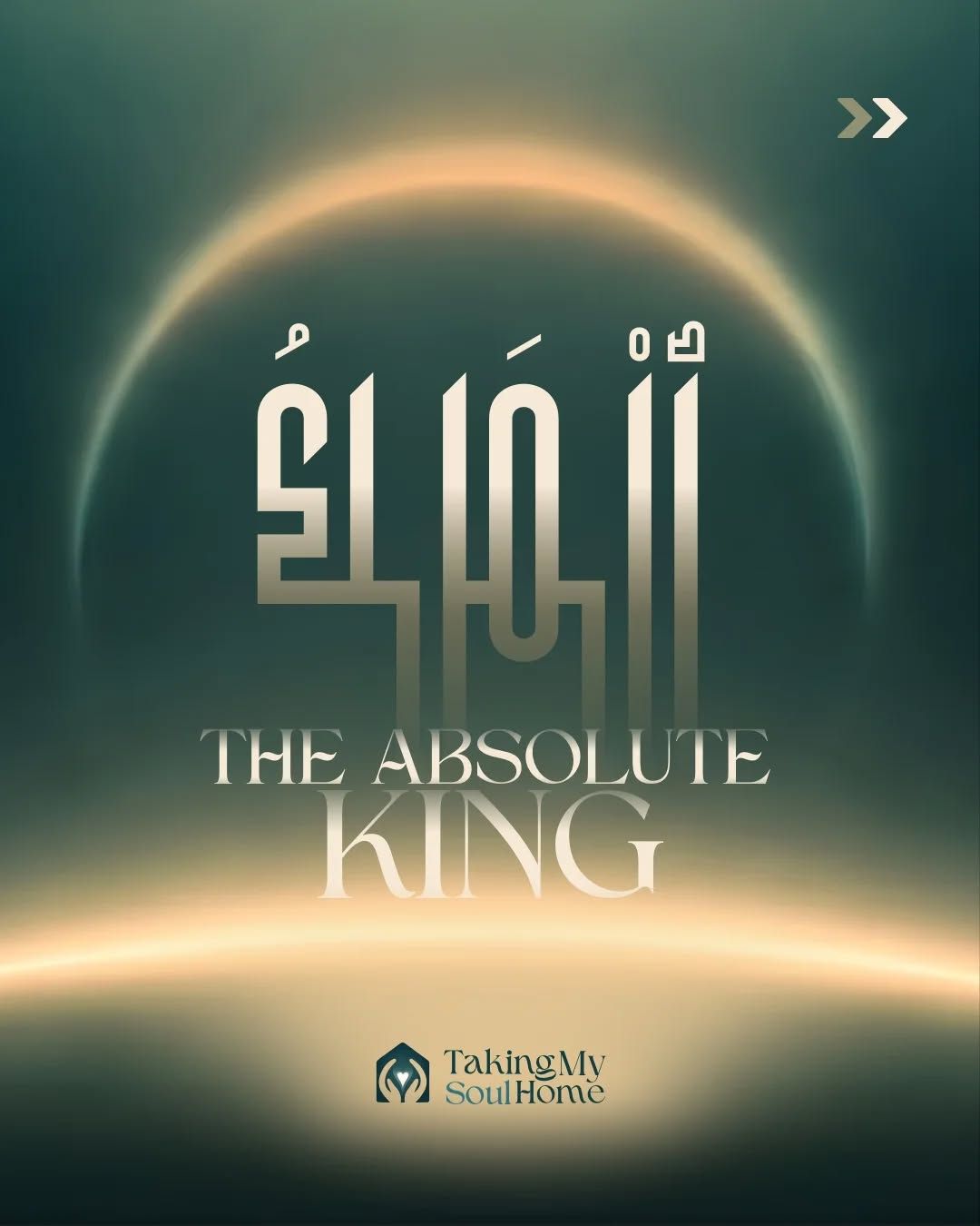 Al-Malik — The Absolute King.