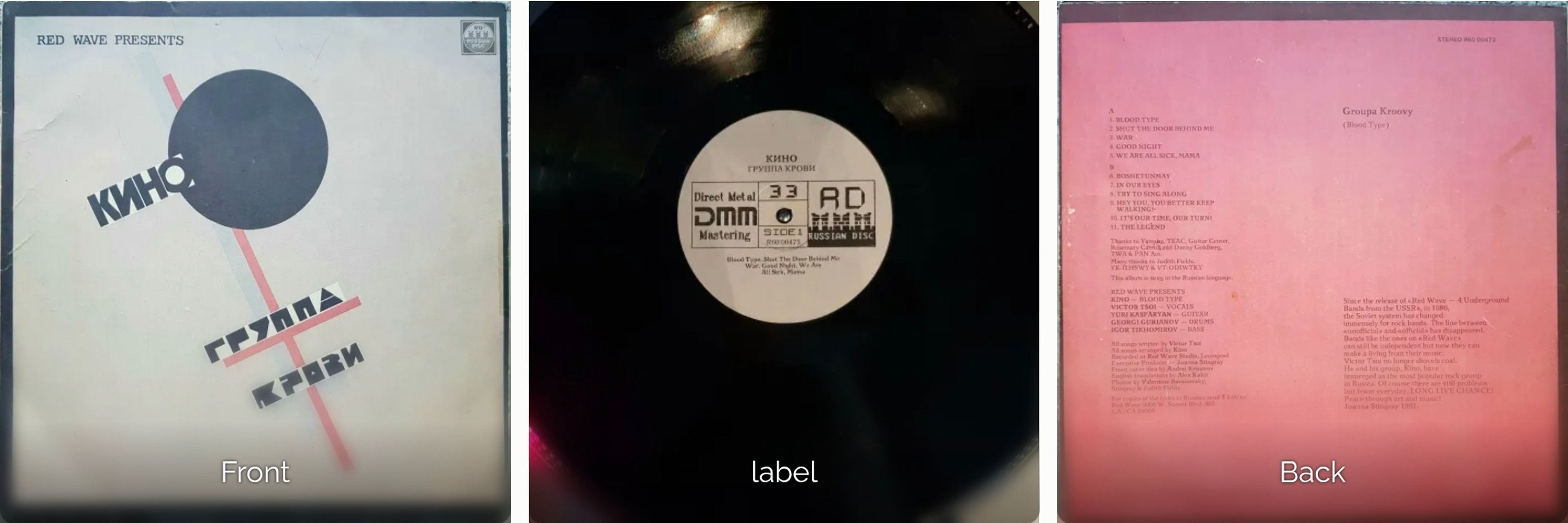 winyl Kino Gruppa Krovi