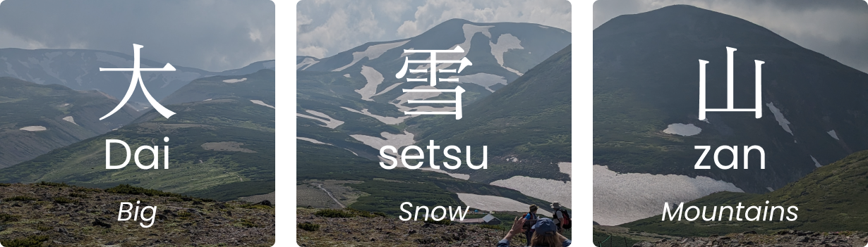 A graphic showing the Japanese kanji characters 大, 雪 and 山 overlayed on a tile image of the Daisetsuzan national park. Beneath the kanji are the readings Dai, setsu and zan plus the translations of the kanji - Big, snow and mountains. The image in the background captures a vast mountainous scene with patches of snow dotted across the landscape, fitting the kanji characters meaning.
