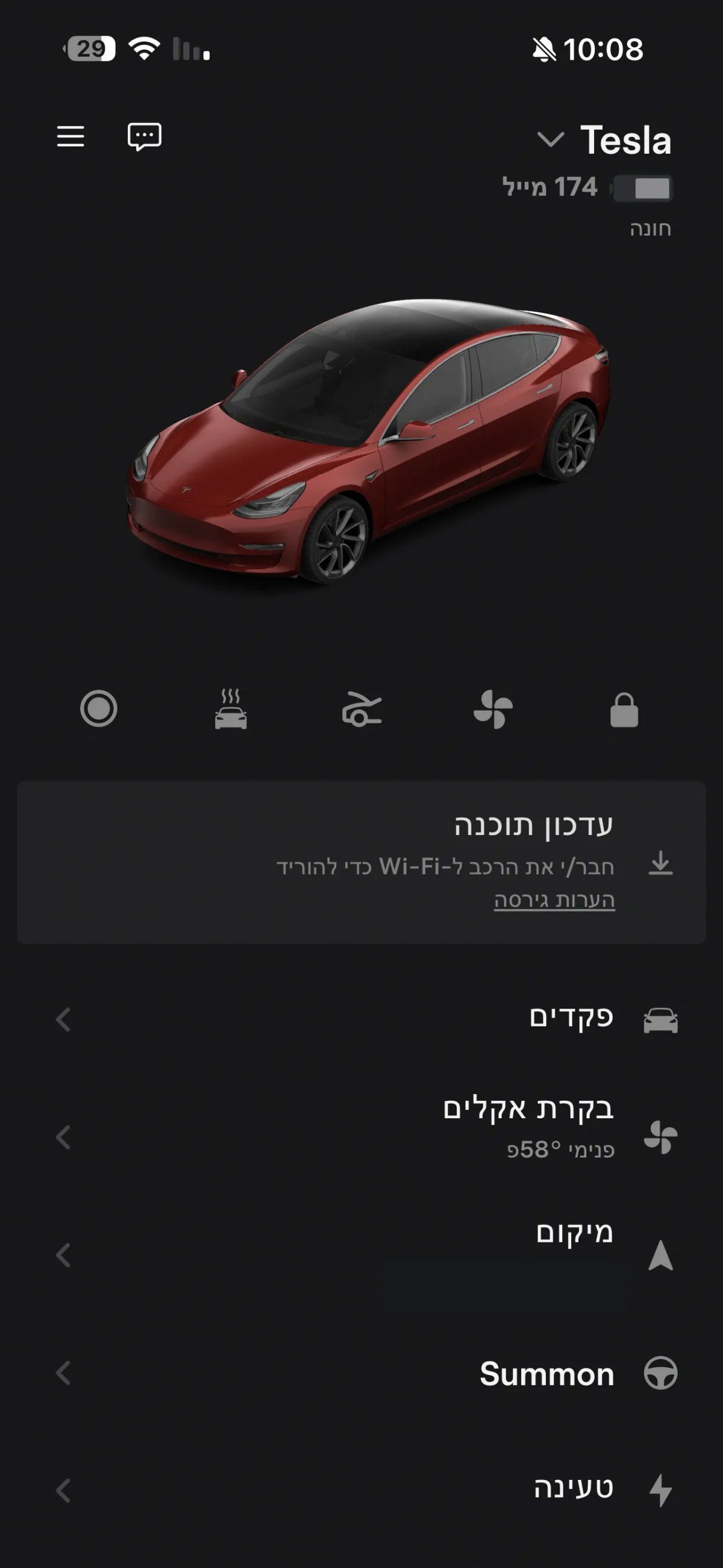 واجهة تطبيق تسلا باللغة العبرية