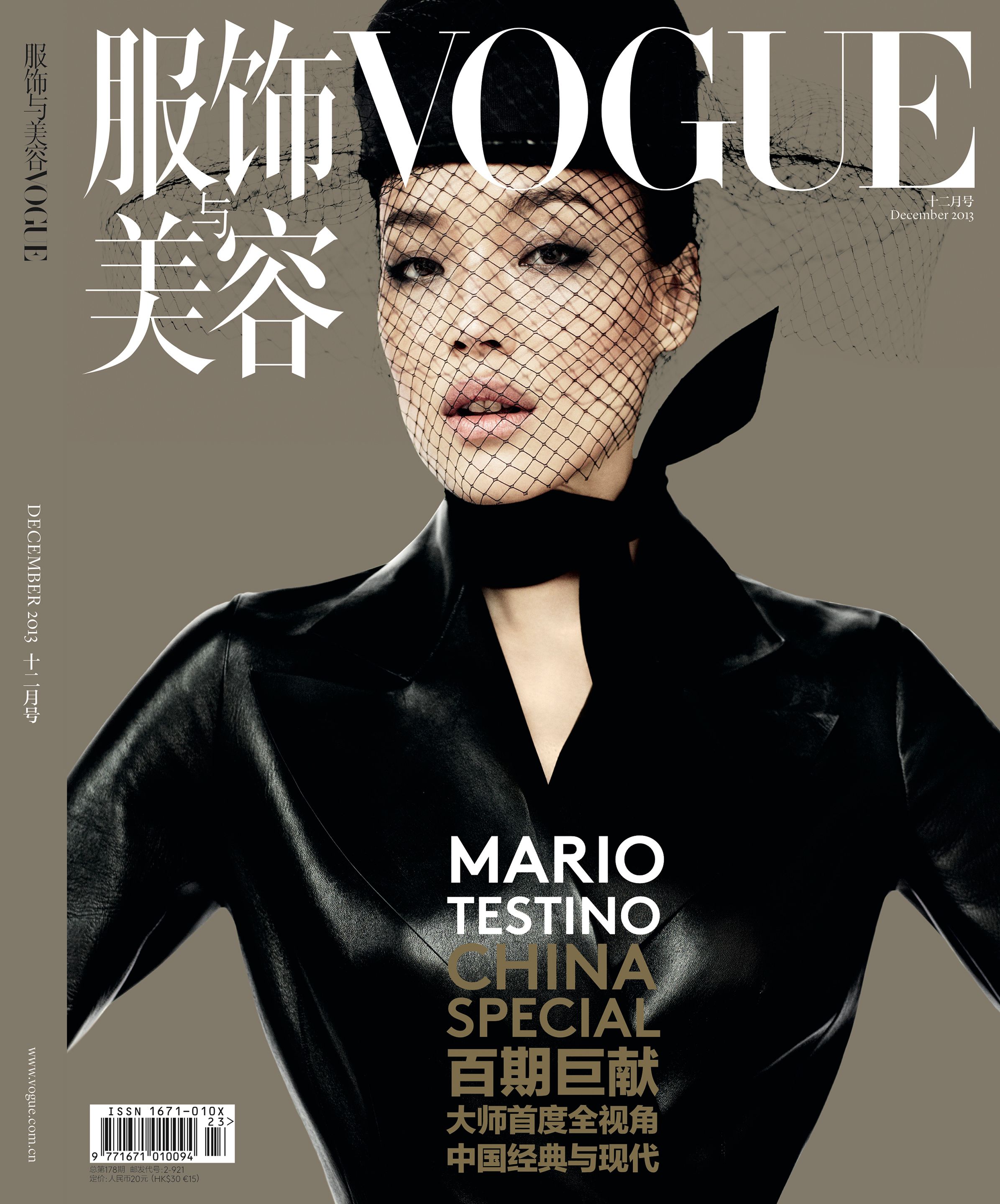 VOGUE CHINA SPECIAL EDITION