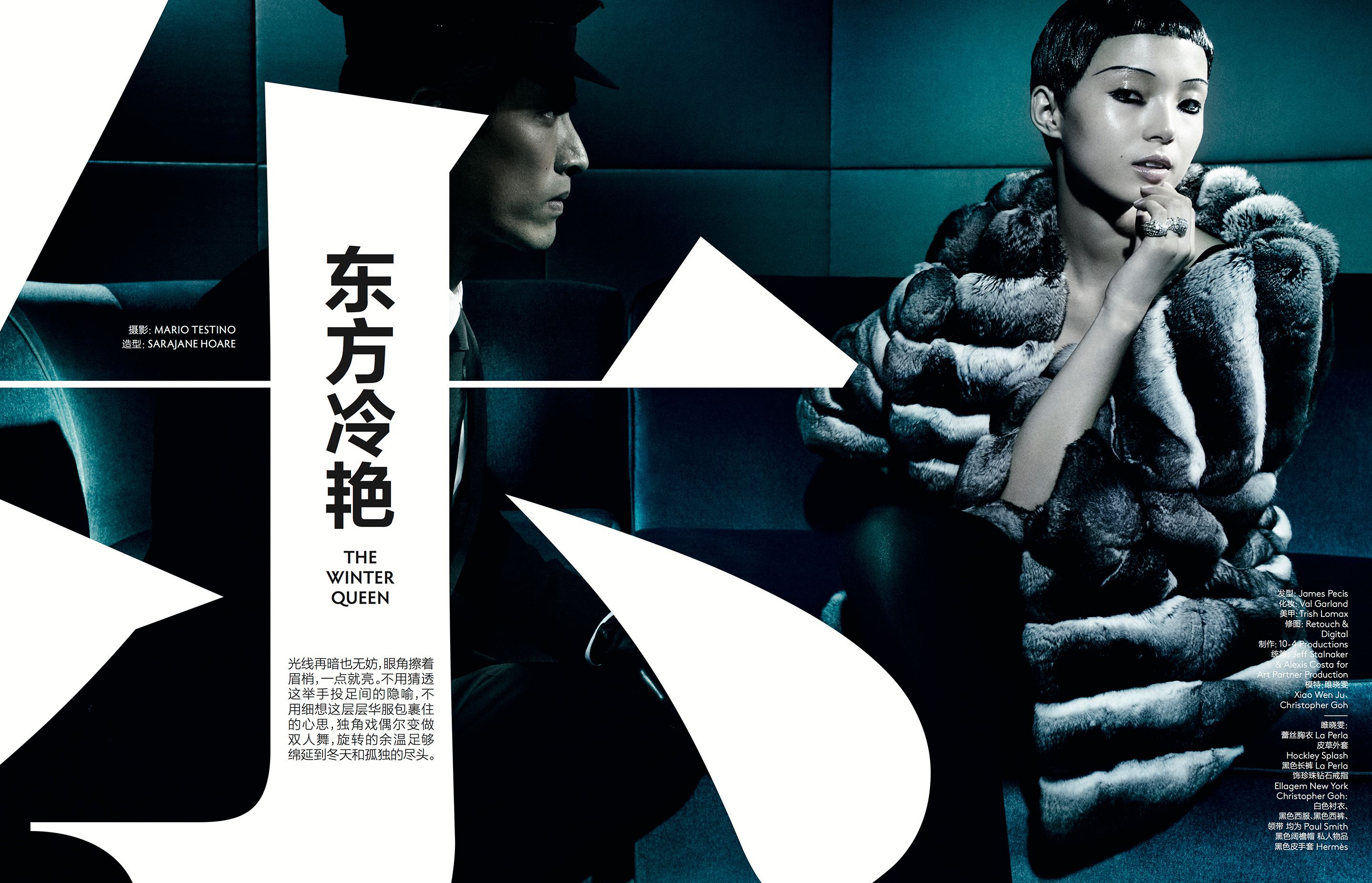 VOGUE CHINA SPECIAL EDITION