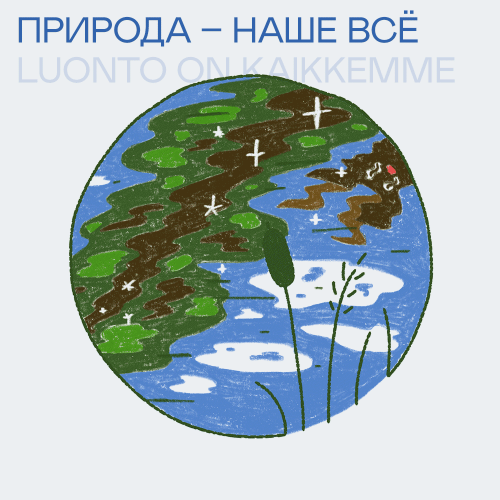 Декоративная иллюстрация (Koristeellinen kuvitus).