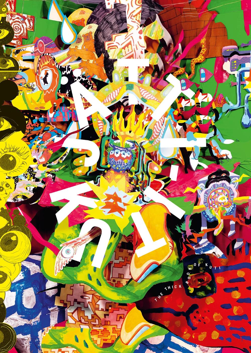 Juliste. Abstrakti piirustus