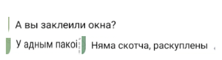 Текст: Заклеенные окна во время войны (Teksti: Sodan aikana teipatut ikkunat)