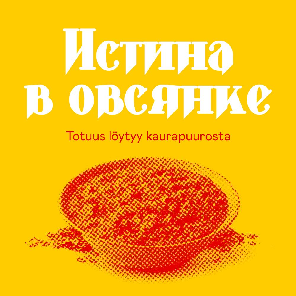 Тарелка с овсянкой и надпись "Истина в овсянке" вверху на русском и финском языках (Kulhollinen kaurapuuroa ja teksti "Totuus löytyy kaurapuurosta" suomeksi ja venäjäksi)