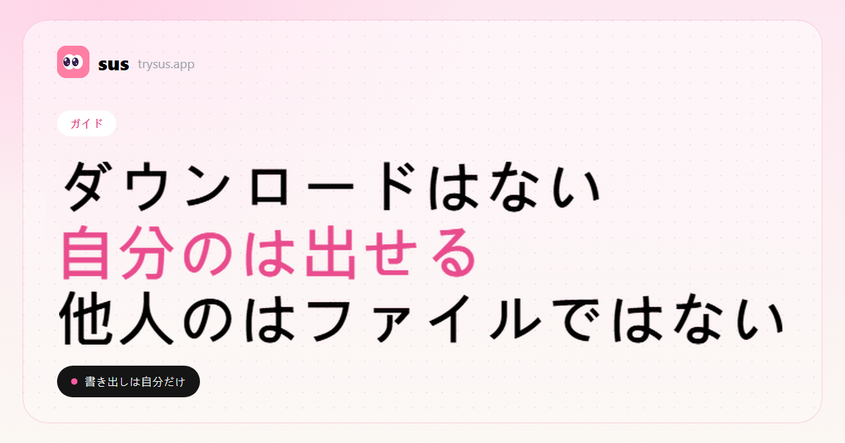 SUSのカバー：自分のInstagramフォロワーリストをダウンロードする方法。ガイド。