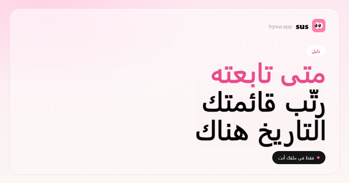 غلاف SUS: كيف ترى متى تابعت شخصًا على Instagram.