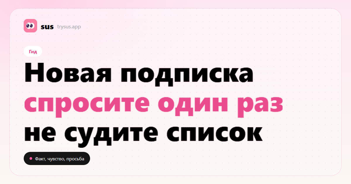 Обложка SUS: разговор о примирении после новой подписки в Instagram. Гид.