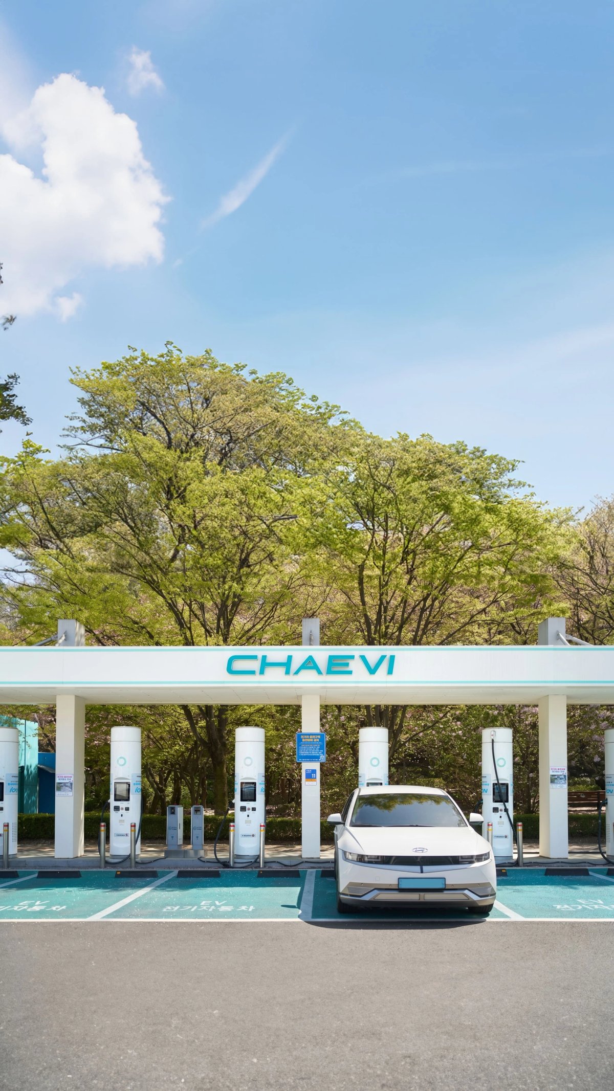 CHAEVI 전기차충전소 채비 5