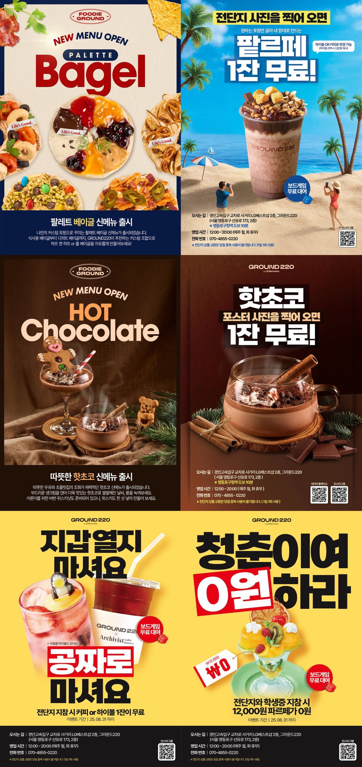 GROUND220 현장포스터 제작 2