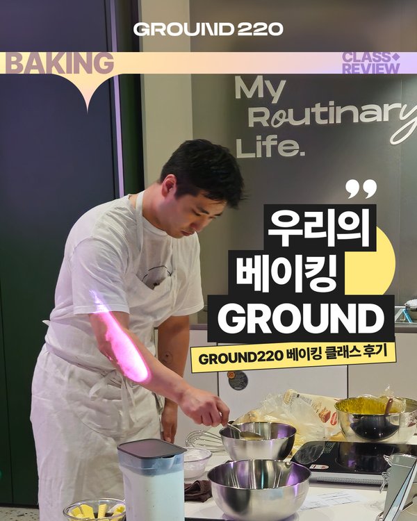 LG전자 Ground220 SNS 채널 운영 5