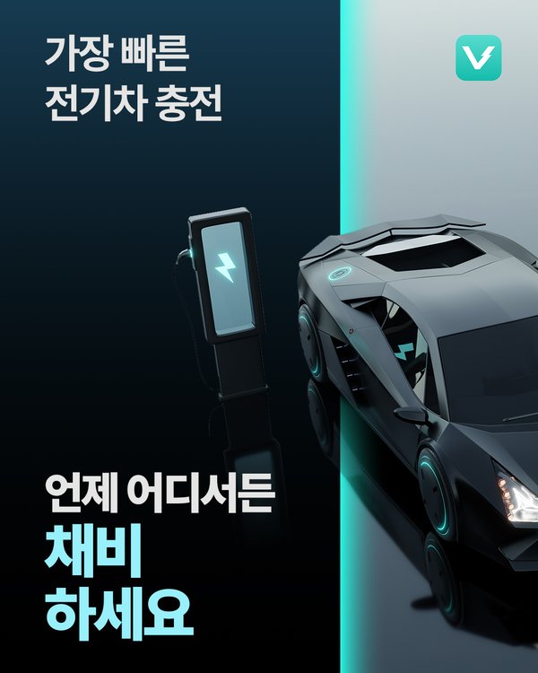 채비 공식 SNS 채널 통합 운영 3