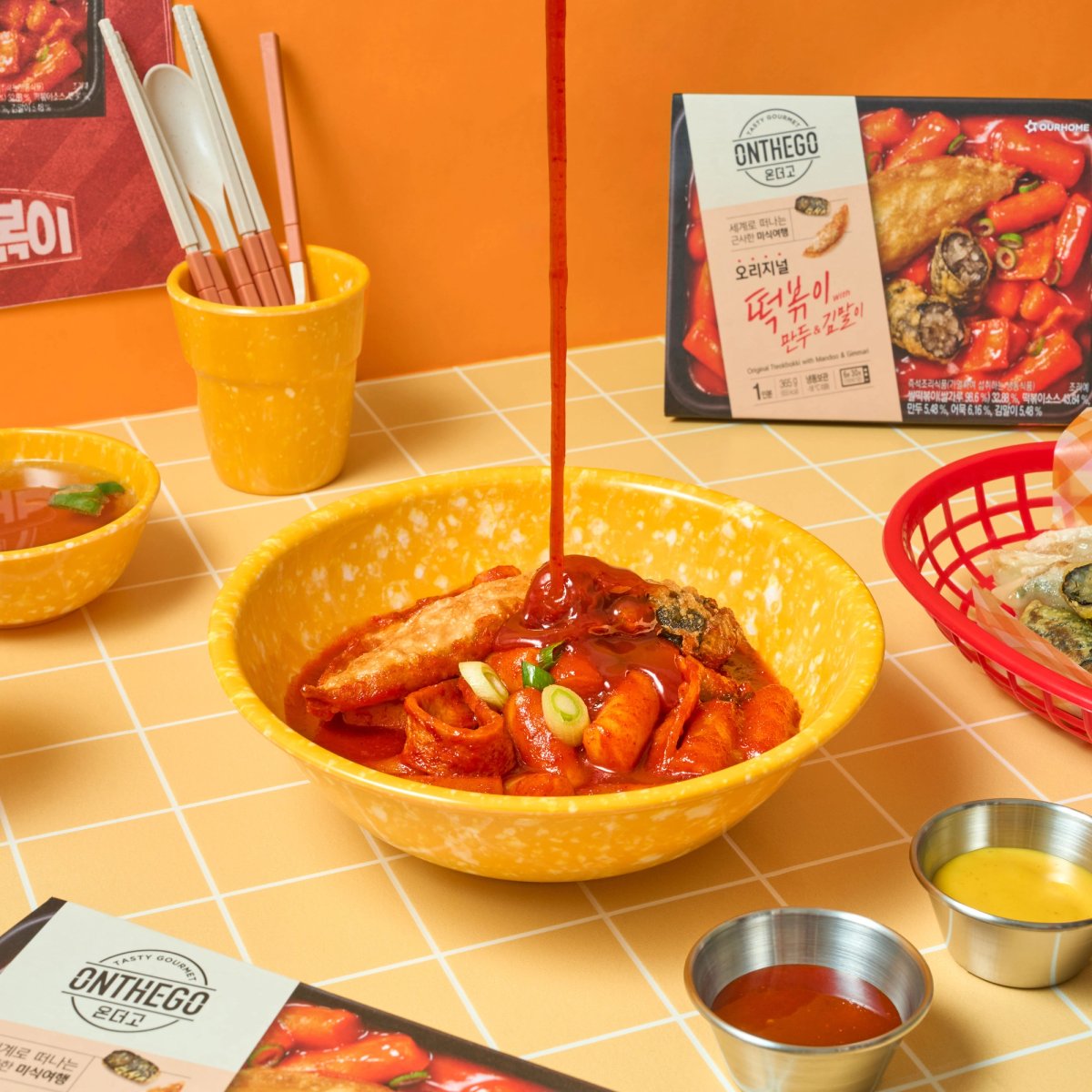 아워홈 온더고도시락 10
