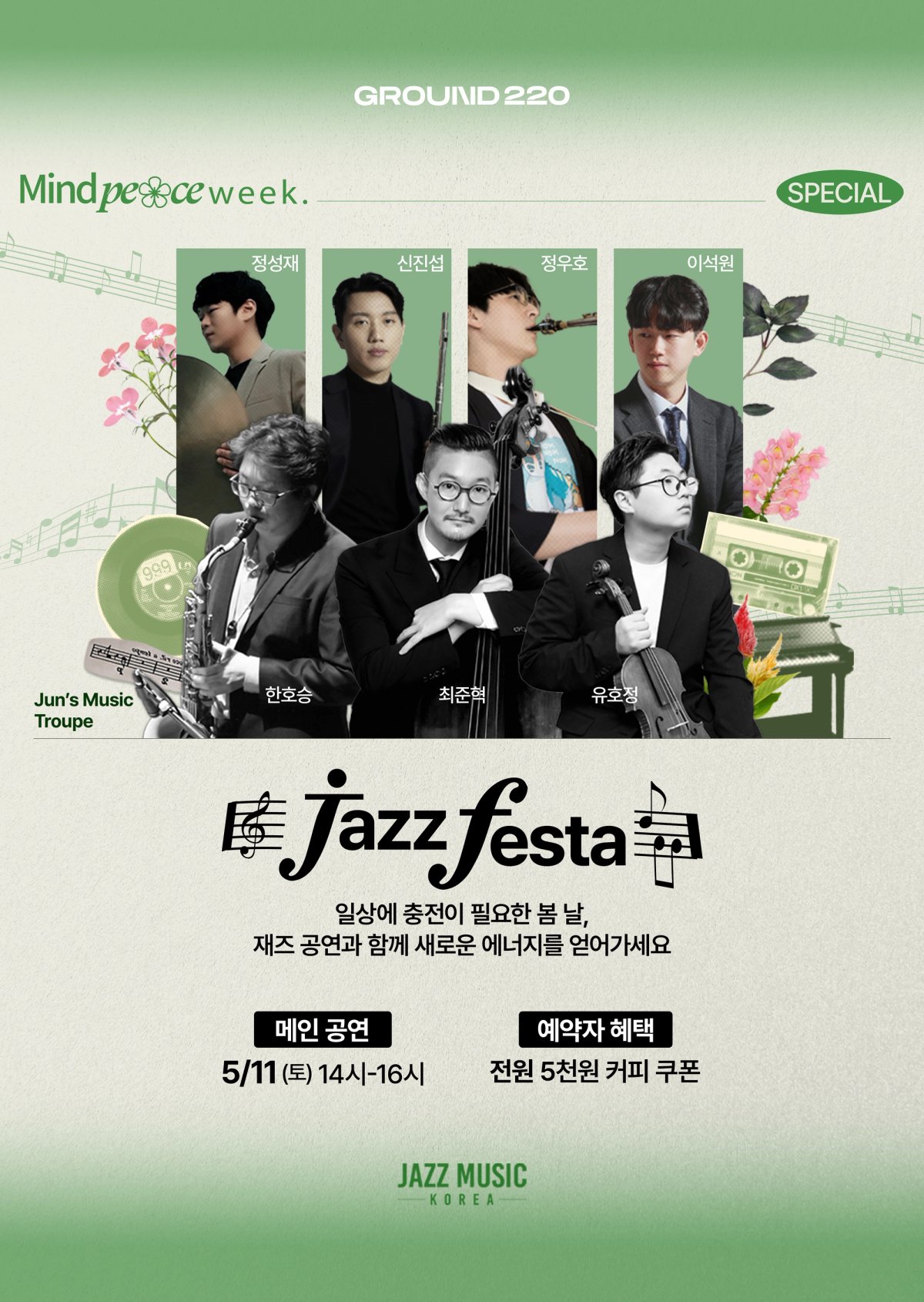 GROUND220 Key Visual 제작 6