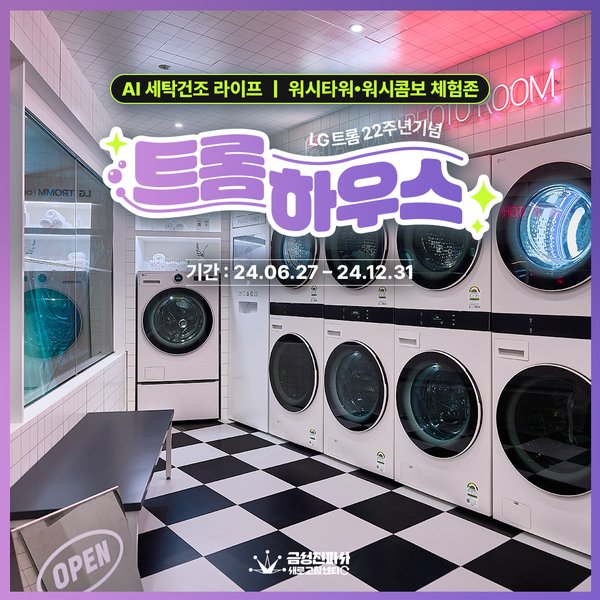 LG전자 금성전파사 SNS 채널 운영 6