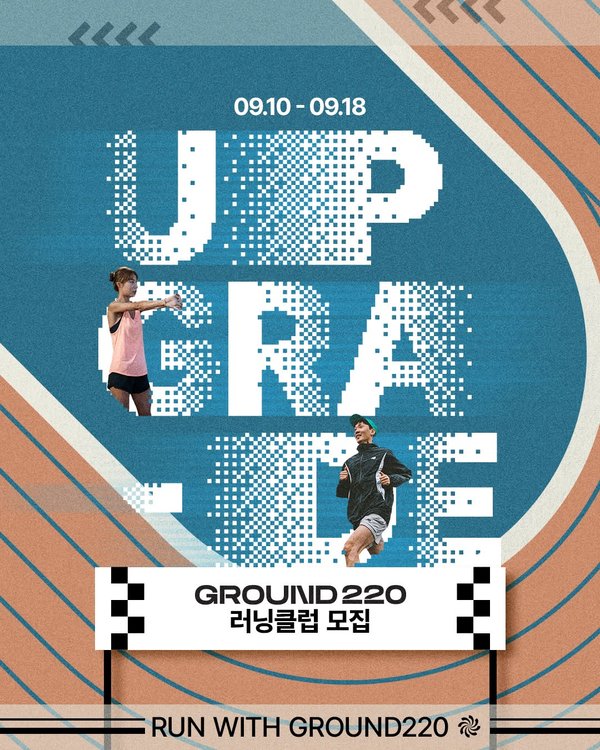 LG전자 Ground220 SNS 채널 운영 2