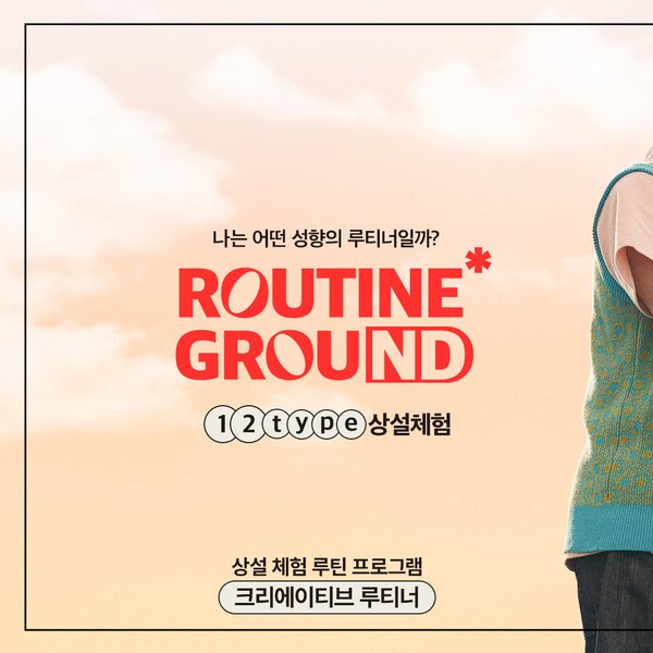 LG전자 Ground220 SNS 채널 운영 10