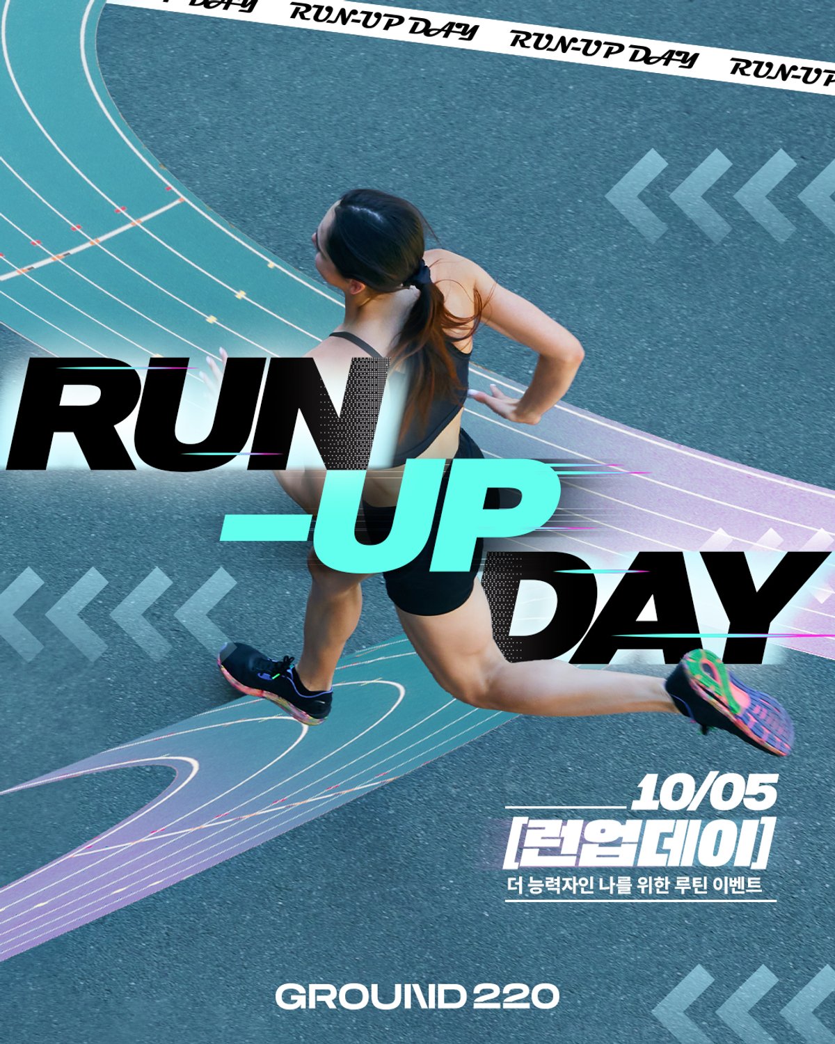 GROUND220 Key Visual 제작 4