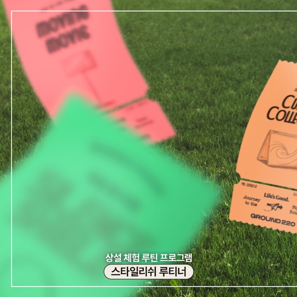 LG전자 Ground220 SNS 채널 운영 7