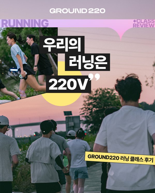 LG전자 Ground220 SNS 채널 운영 6