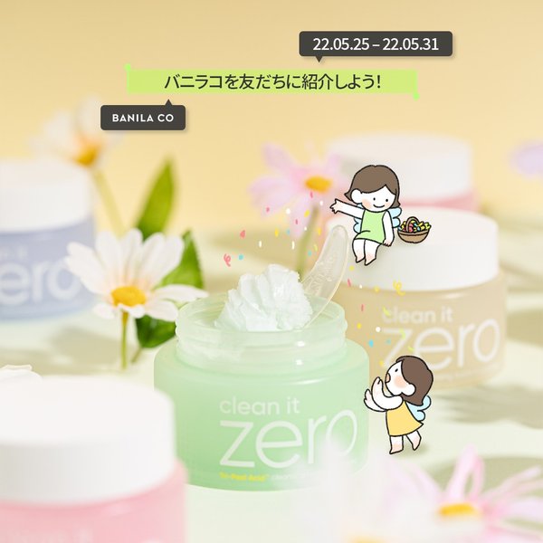 바닐라코 JAPAN 공식 인스타그램 통합 운영 3