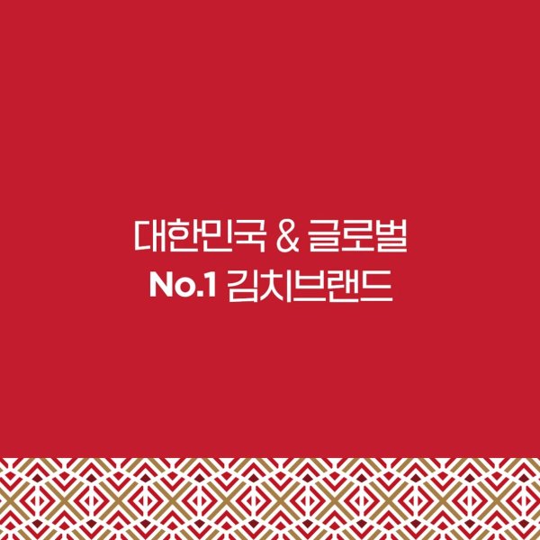 종가 JONGGA 공식 인스타그램 통합 운영 9