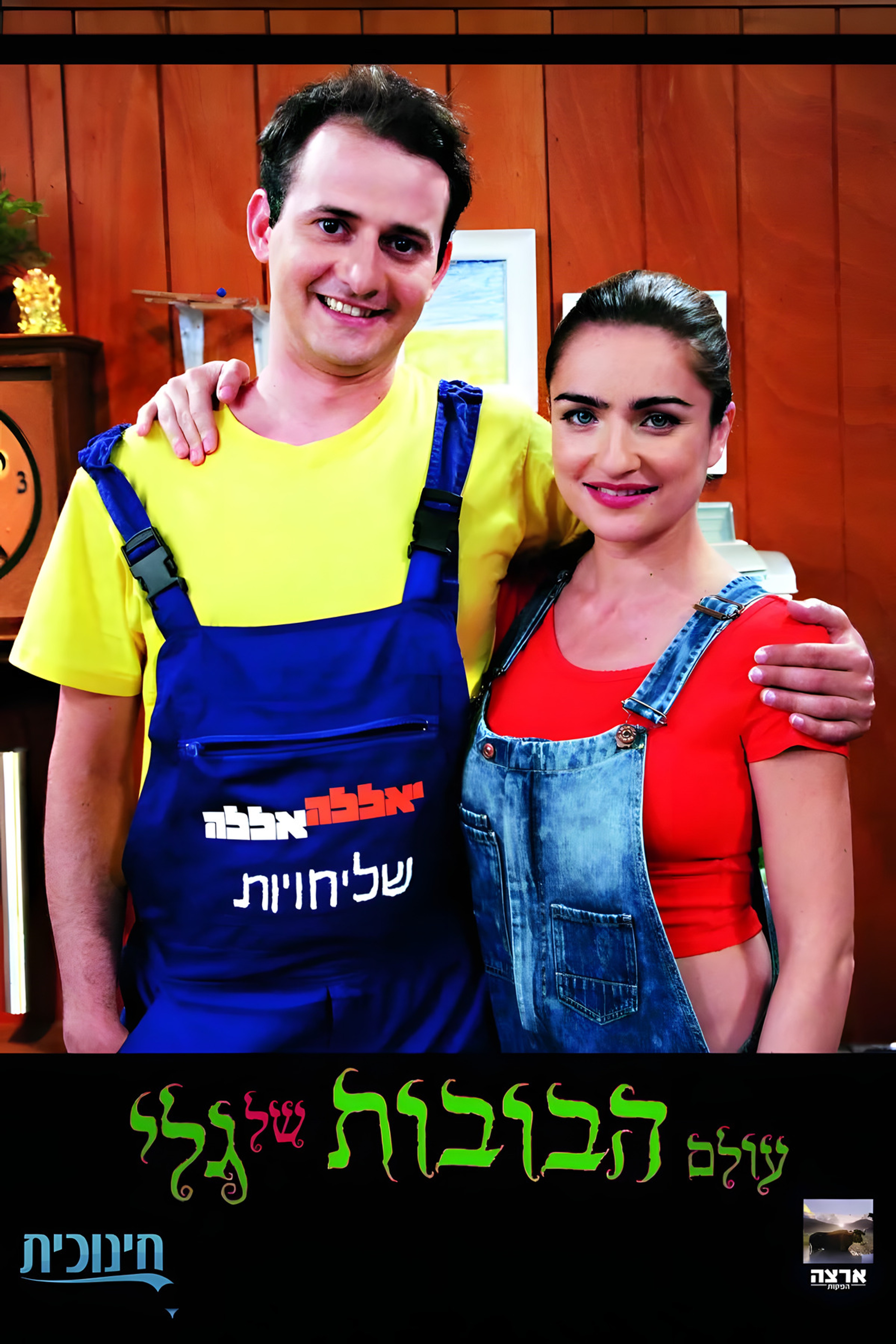 GALI'S WORLD OF PUPPETS